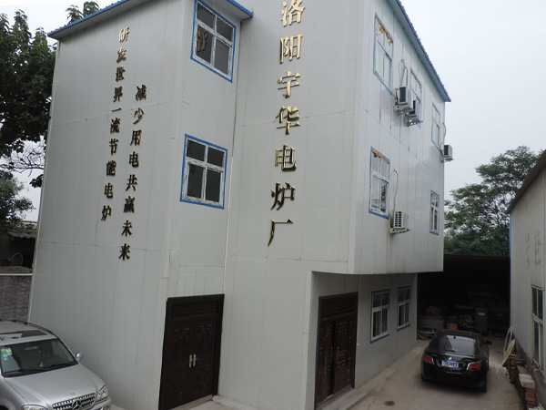 洛阳宇华电炉厂