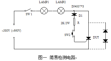 中频电炉晶闸管