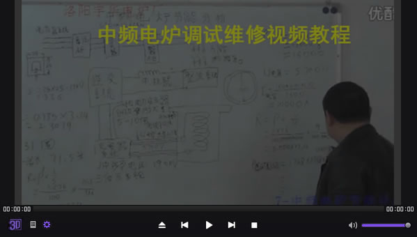 电炉维护维修技术